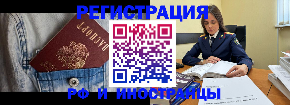прописка для работы в Твери