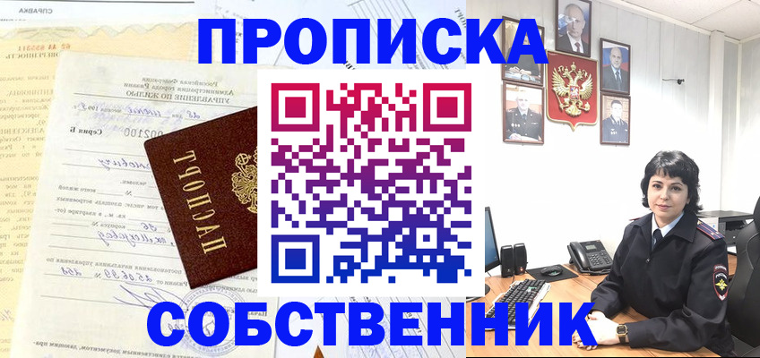 пропишу в квартире в Твери