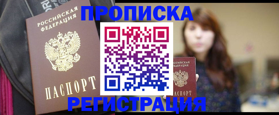 пропишу в квартире в Твери