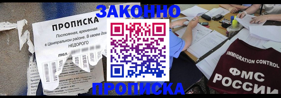 регистрация в Твери